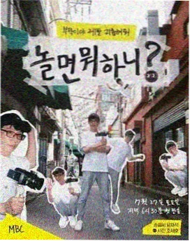 韩国影迷对谈综艺《周末放映室》海报