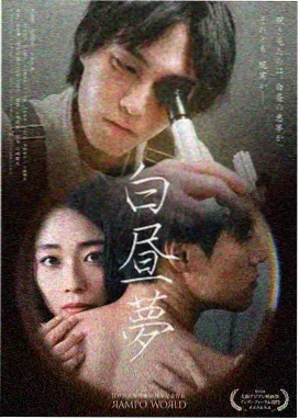 韩国科幻悬疑剧《蓝色回声》海报