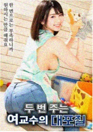 韩国心理悬疑电影《镜子里的陌生人》海报